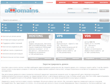 Tablet Screenshot of addomains.ru